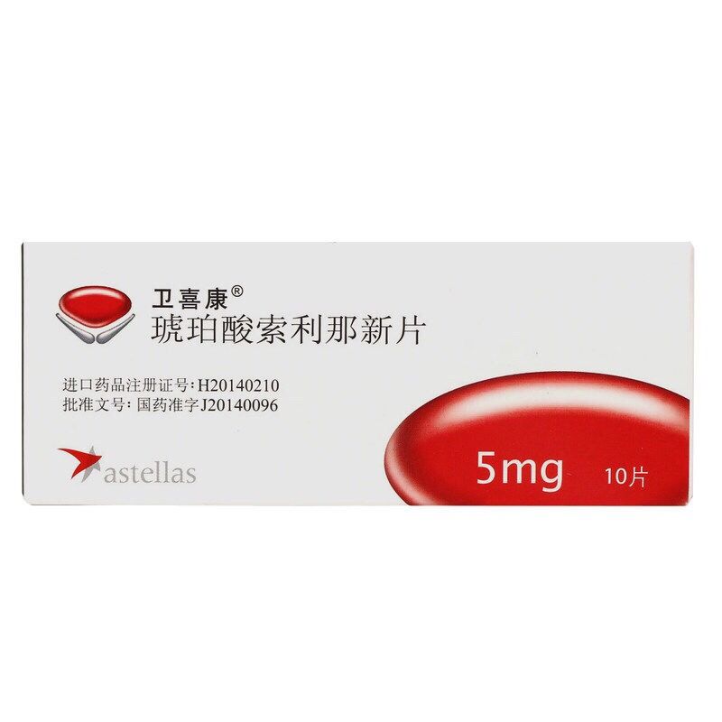 卫喜康 琥珀酸索利那新片 5mg*10片/盒 用于膀胱过度活动症患者伴有的