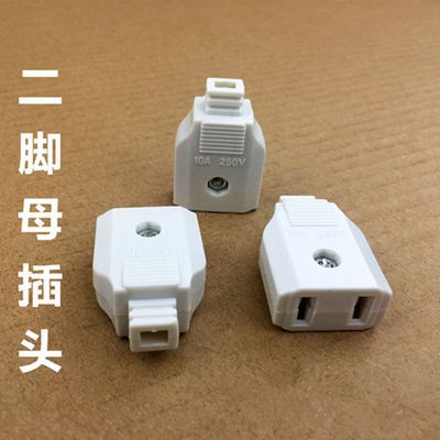 2孔母插头2脚母头防水箱电源二脚母插头安防监控电源箱螺丝易接头