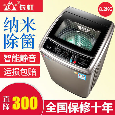 71228/长虹10KG全自动洗衣机家用波轮热烘干5.2kg迷你小型滚筒甩干一体