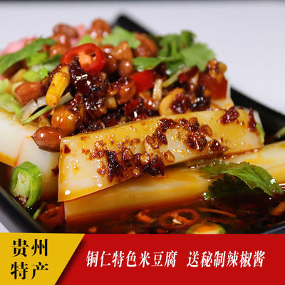 贵州米豆腐铜仁特色小吃手工凉拌米豆腐农家美食手撕即食米豆腐