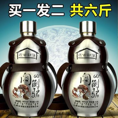 41403/【买一送一】闷倒驴 正宗纯粮蒙古酒 国产白酒高度酒60度不锈钢壶