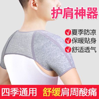 护肩膀颈椎坎肩男女自发热护肩套月子产妇中老年保暖肩颈护理肩带