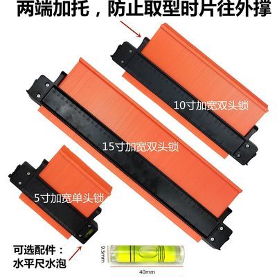 74948/5寸20寸加宽带锁轮廓规取形器木工泥工汽车钣金不规则弧度曲线尺