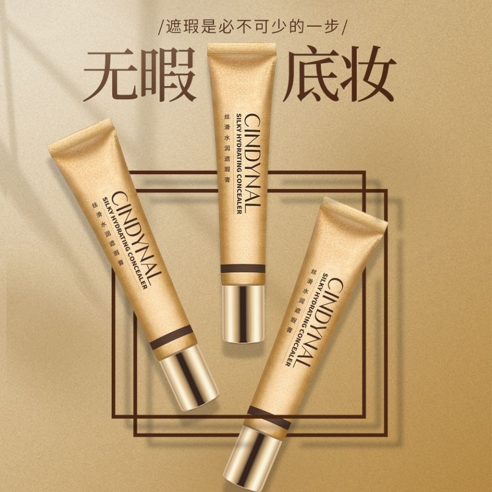 李佳琦推薦小金管遮瑕膏筆液神器巨遮蓋疤痕斑點臉部痘痘印黑眼圈
