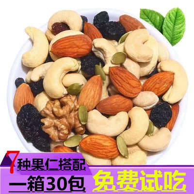 每日坚果600g礼盒装大礼包10包30包混合坚果孕妇儿童干果零食