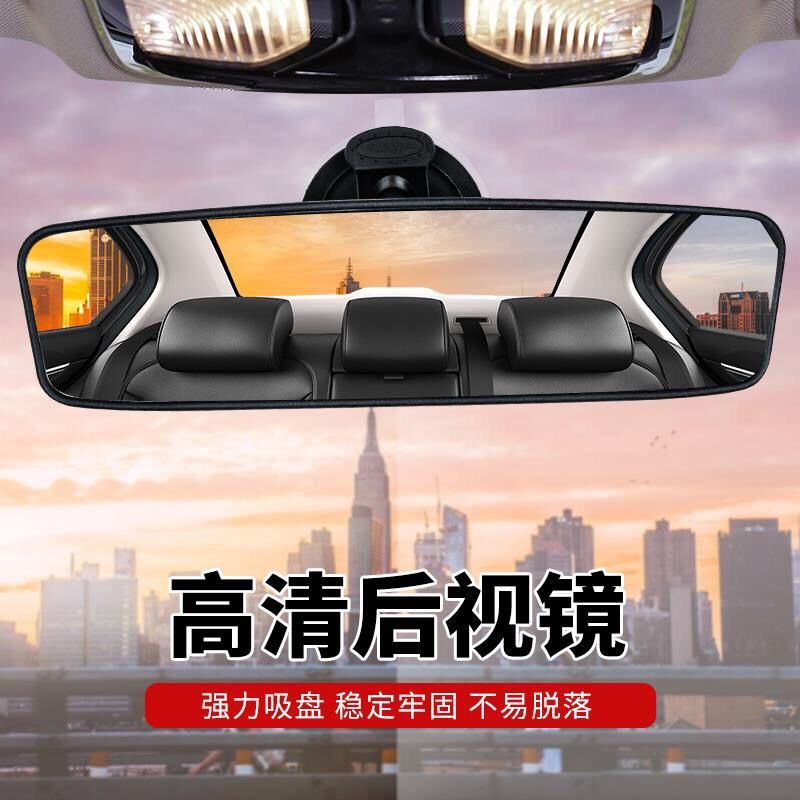 Car inside rearview mirror suction cup large view navigation mirror mirror coach auxiliary reversing mirror rearview mirror
