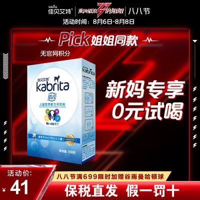 儿童成长奶粉6-12岁旗舰店 a0375b3424186c6a3bf927eb276bcdbc.jpeg