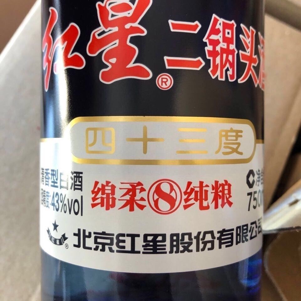 北京红星二锅头蓝瓶八年陈酿43度750ml*6瓶清香型白酒京东包邮
