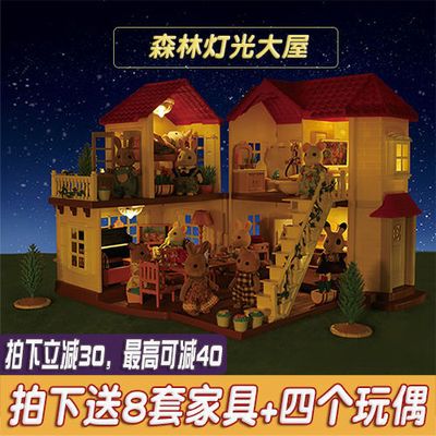 41267/女孩过家家玩具屋别墅房森贝儿家族森林灯光大屋儿童生日礼物套装