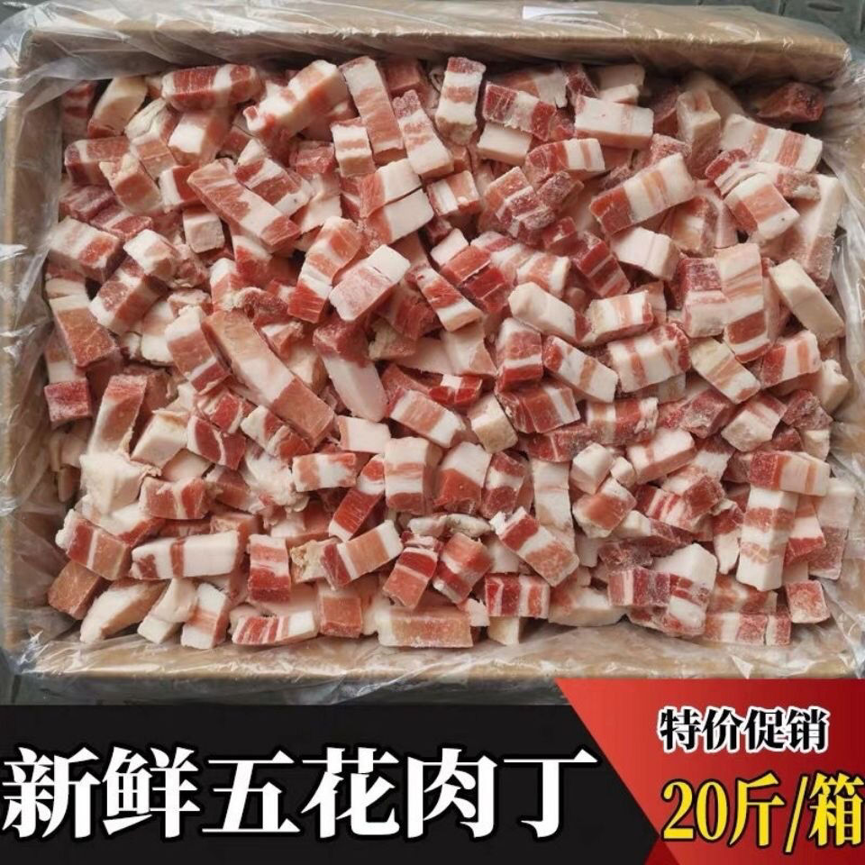 五花肉丁批发 新鲜冷冻带皮猪肉丁20斤一箱食堂饭店 江浙沪皖包邮