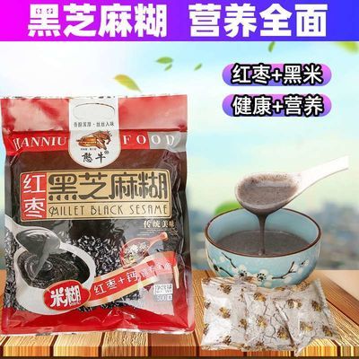【买二送一】黑芝麻糊即食五谷杂粮营养早餐速食食品代餐粉500g