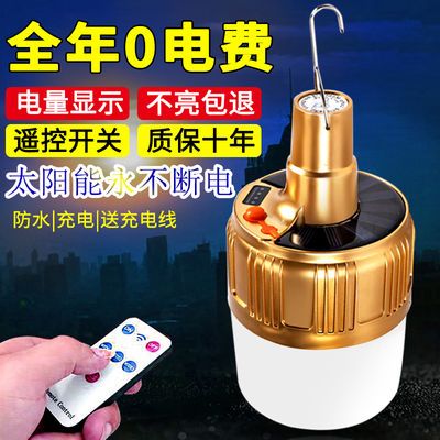超亮遥控LED充电灯泡户外夜市灯摆摊照明家用停电应急无线节能灯