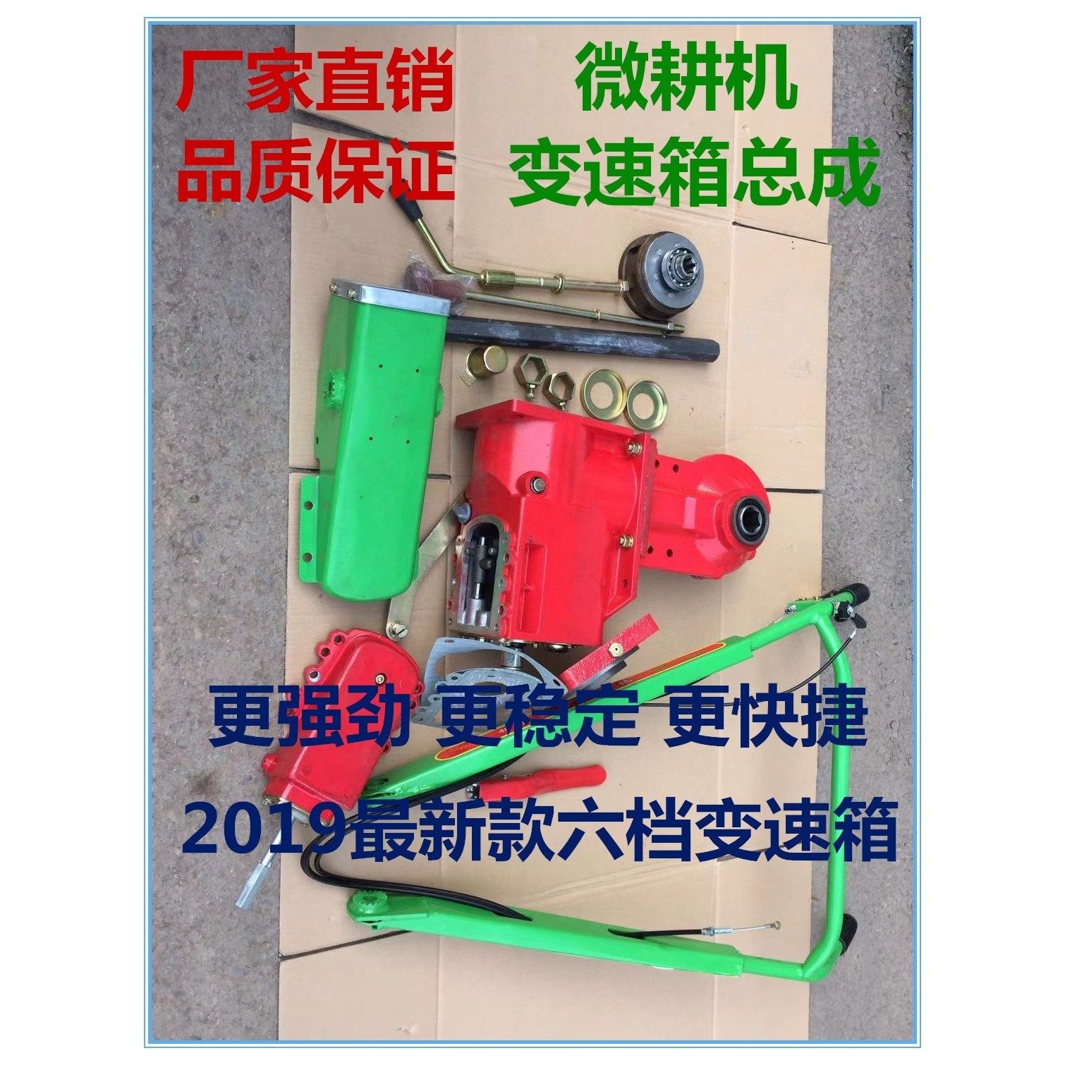 2019最新款 柴油微耕机1701731788688微耕机传动箱变速箱总成