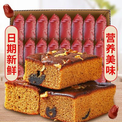 老北京枣糕整箱5斤 特产面包核桃蜜枣糕点早点代餐零食1~5斤批发