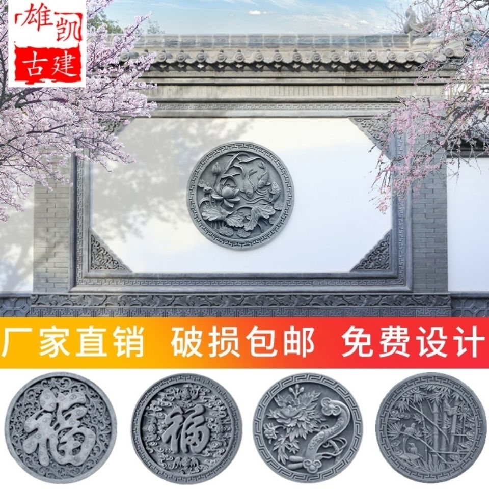 古砖雕浮雕古建砖雕中式影壁墙圆形砖雕照壁福字挂件迎门墙壁画