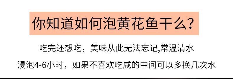 新晒野生黄花鱼干渔家自晒咸鱼黄鱼干海鲜干货风干小鱼干黄鱼海鱼