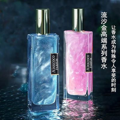正品艾诗轩黛索马里海盐流沙鎏金香水男女士学生持久淡香清新自然