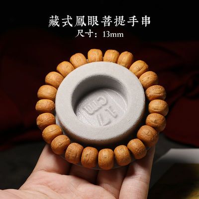 73164/精选尼泊尔紫红黄皮凤眼手串单圈凤眼菩提子文玩佛珠男女手串手链