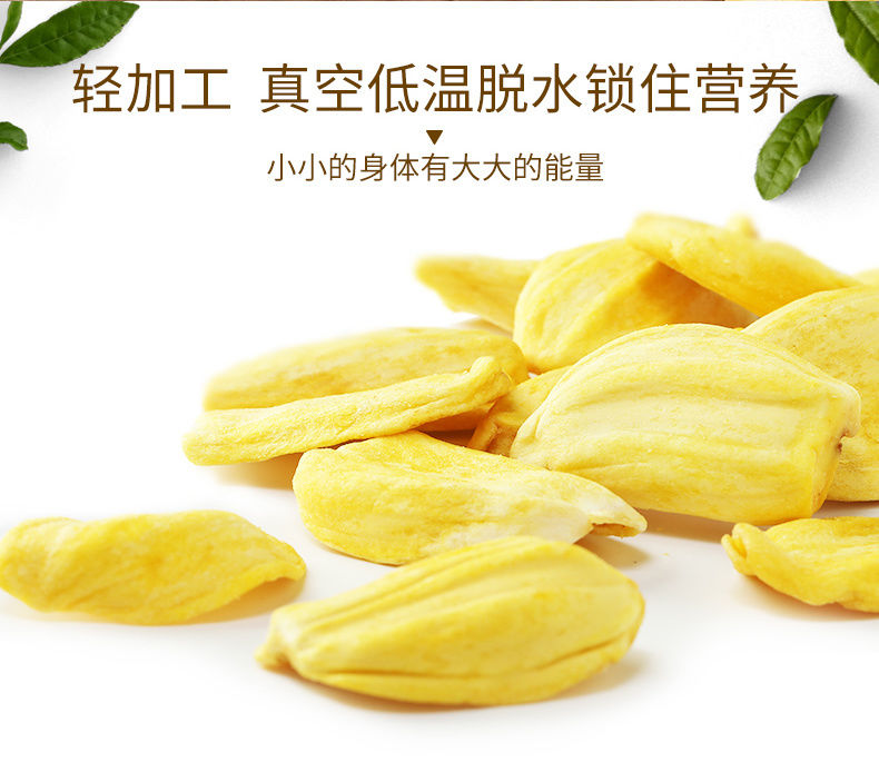 B酥脆脱水菠萝蜜干50g~500g越南进口特产新鲜水果孕妇儿童零食品