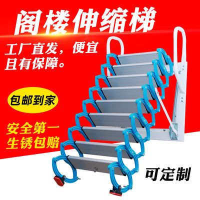 室内外壁挂式阁楼家用复式升降折叠拉伸消防定制伸缩式伸缩楼梯