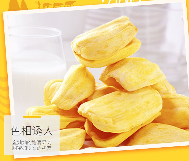 B酥脆脱水菠萝蜜干50g~500g越南进口特产新鲜水果孕妇儿童零食品