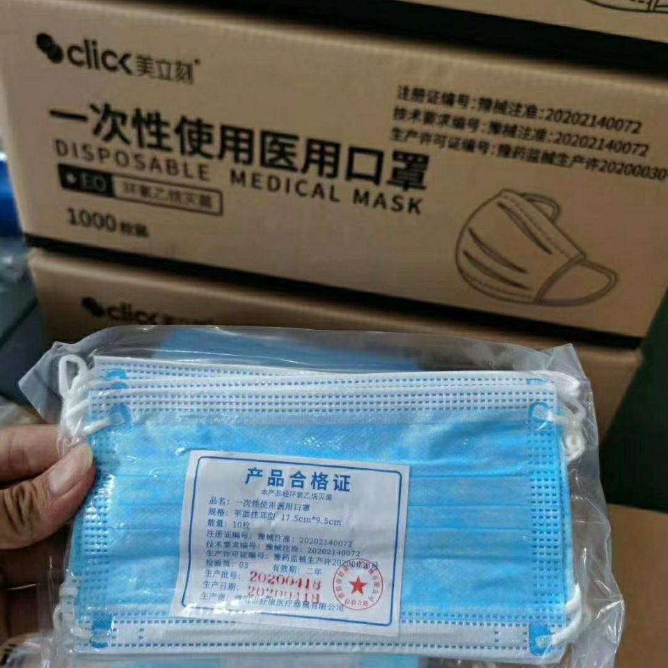 一次性美立刻医用口罩含熔喷布50片成人儿童防飞沫防病毒3层透气