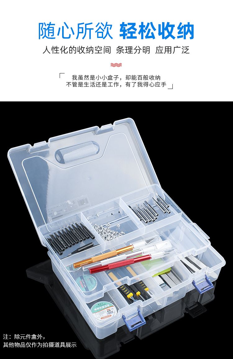 多格零件盒電子元件透明塑料收納盒小螺絲配件分類格子儲物工具箱分層盒 隔板 置物架 收納架