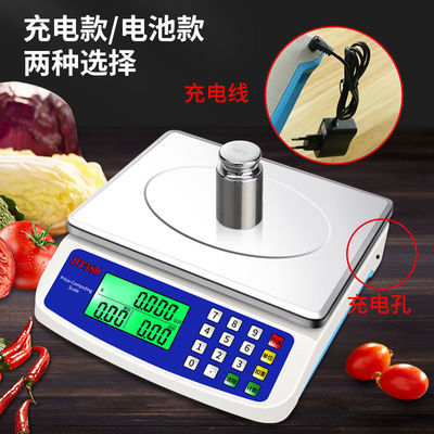 电子商用小型台秤10kg计价30公斤称重电子称家用迷你厨房卖菜水果