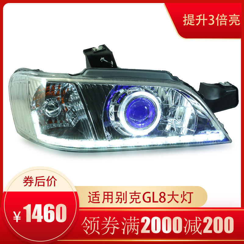 别克gl8陆尊大灯拆卸图,别克gl8大灯拆卸图 适用别克gl8大灯总成改装透镜老款陆尊专用日行灯配件led灯疝气灯
