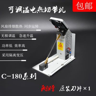 37487/手动切带机 可调温热切机 尼龙绳织带锻丝切带机电热切割机
