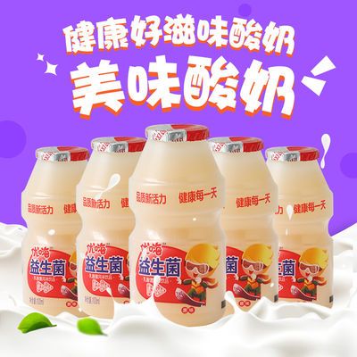 优嗨益生菌益生元饮品100ml*20瓶/40瓶特价批发