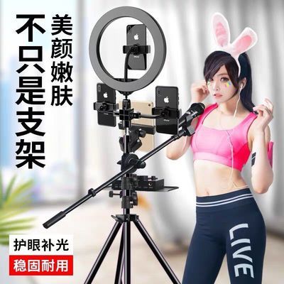 13549/网红美颜K歌直播手机支架落地三脚架懒人多功能自拍照视频补光灯