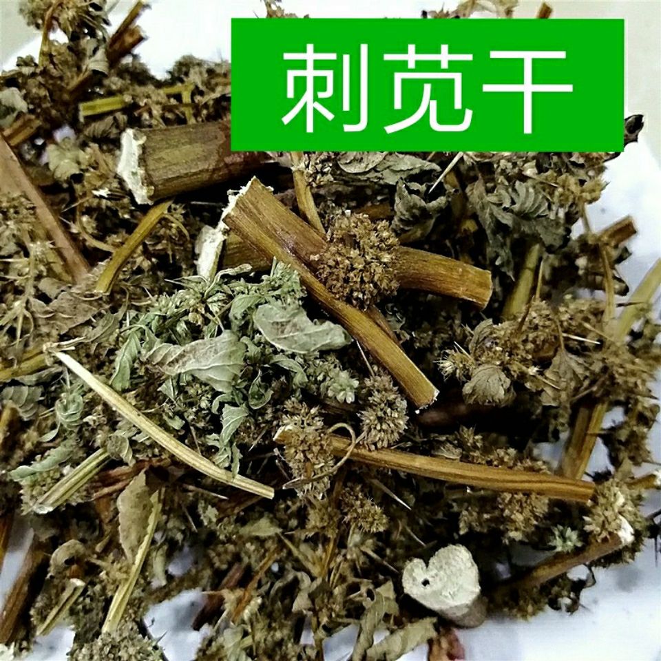 刺苋干 新鲜野生带刺刺苋根红刺苋根红菜头假苋菜猪母菜勒苋菜根
