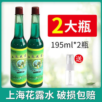 上海花露水195ml*2瓶经典玻璃瓶包装