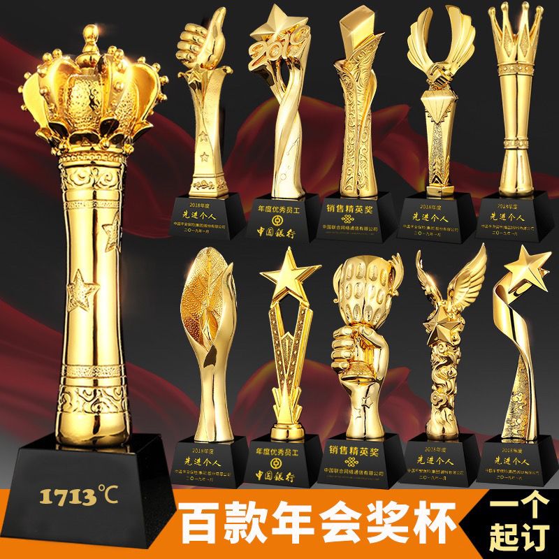 好看树脂镀金奖杯比赛颁奖运动会公司集团典礼亮眼送人礼物