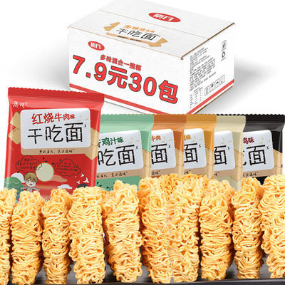 质凡掌心脆干吃干脆面方便面火鸡面泡面酸辣粉整箱批发网红零食