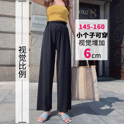 71181/冰丝小个子阔腿裤休闲直筒百搭韩版学生高腰显瘦显高垂感女裤夏秋