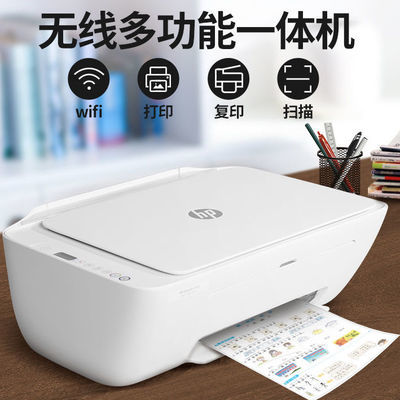 37498/惠普HP2131/2620无线手机打印彩色家用学生办公一体机照片复印