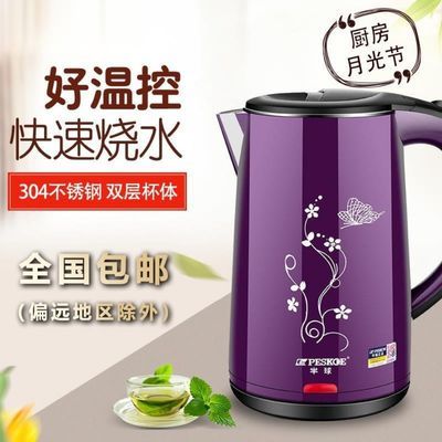 34425/半球电热水壶家用304不锈钢热水壶保温学生宿舍大容量智能烧水壶