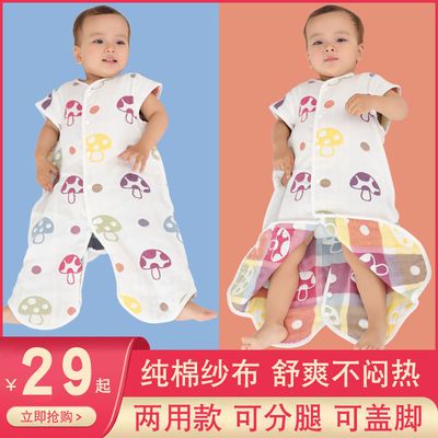 23869/婴儿睡袋春夏薄款纯棉纱布分腿睡袋新生宝宝儿童小孩空调房防踢被