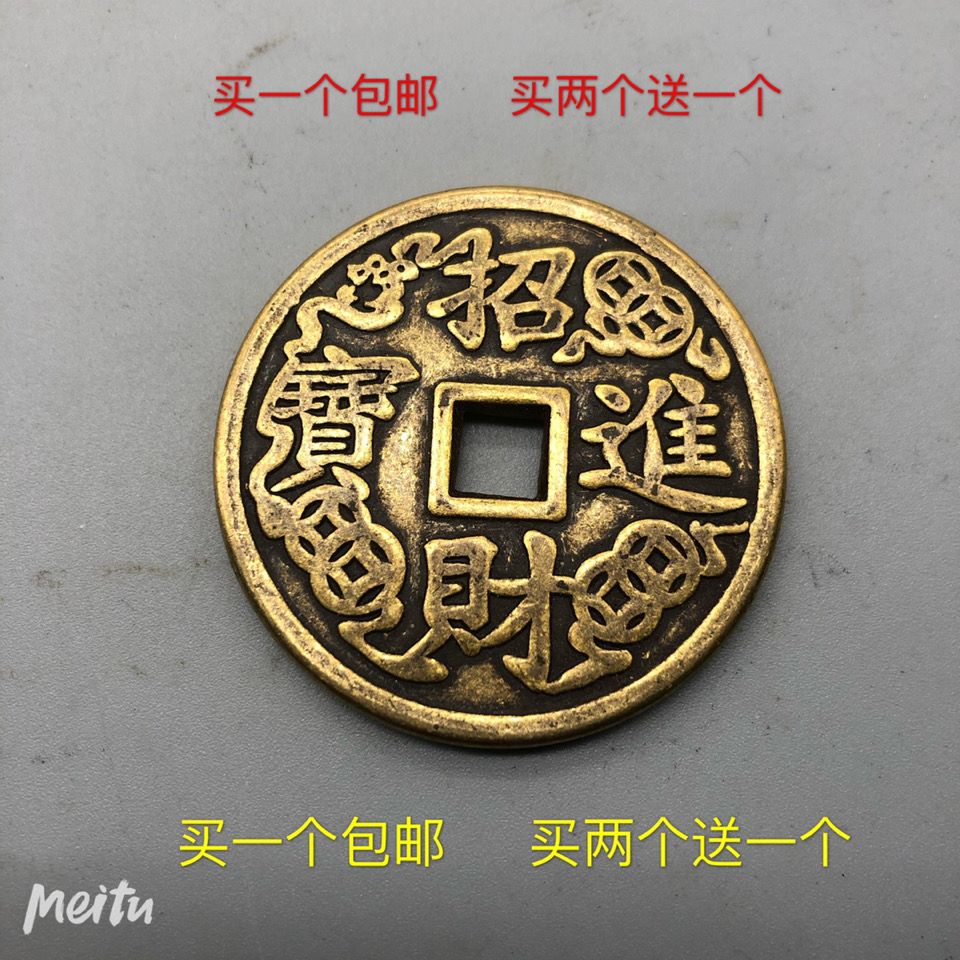 买二送一古币铜钱收藏仿古花钱招财进宝背黄金万两花钱工艺品-图1