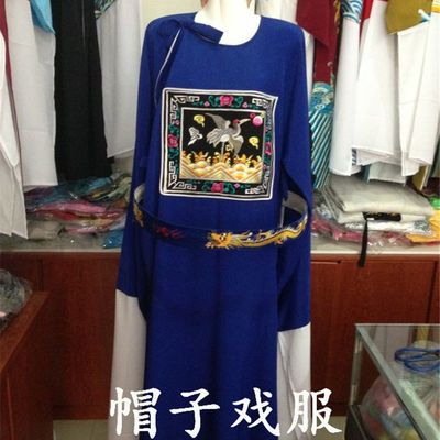 古装舞台服装越剧京剧戏曲服装芝麻官衣服官衣腰带县官衣服 虎窝拼