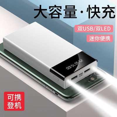 6266/大容量20000毫安快充充电宝苹果华为兼容VIVOPPO手机通用移动电源
