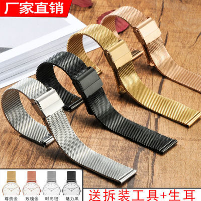 【厂家直销】金属不锈钢男女手表带表链超薄米兰钢带网带编织带