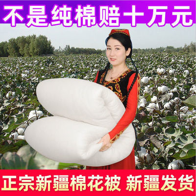 72858/新疆棉被纯棉花被子空调被夏凉被春秋被芯棉絮被褥子单人学生棉胎