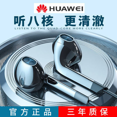 71899/耳机入耳式适用华为原装正品P40 Nova8 7 6荣耀4T 30吃鸡游戏耳塞