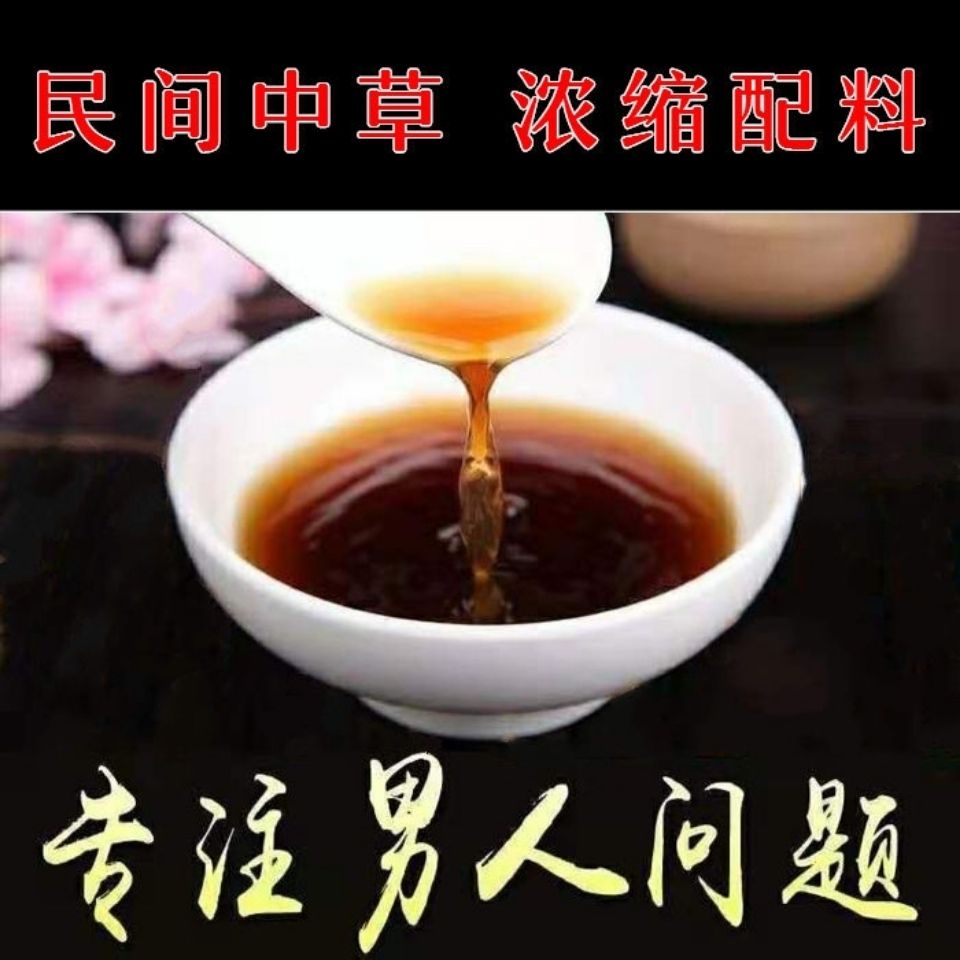 【男性滋补】早痿阳泄壮肾补阳养肾益精壮腰五宝男人老公茶男肾茶