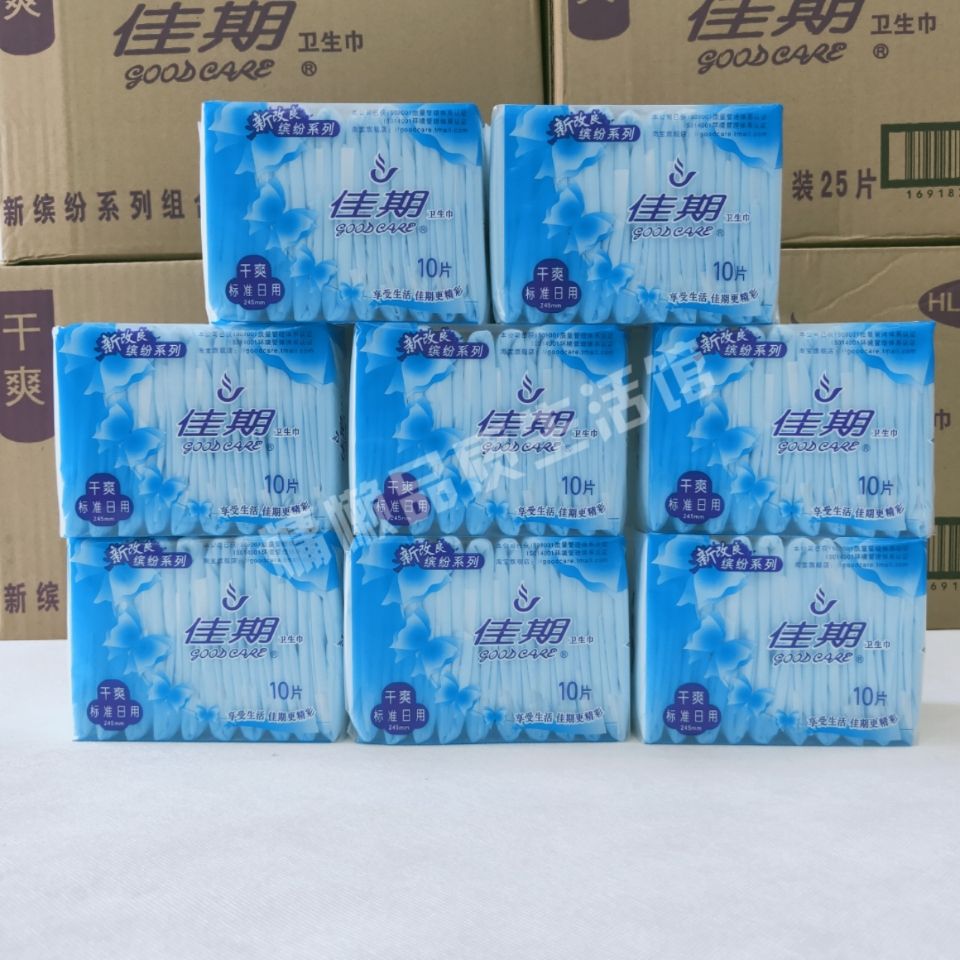 佳期卫生巾 干爽网面日用姨妈巾10片245mm卫生巾正品超值整箱批发