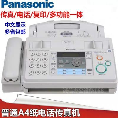 松下kx-709cn中文显示普通纸电话传真一体机