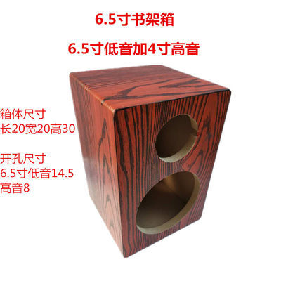6.5寸二分频书架音箱空箱体3寸4寸高音木质音箱外壳diy喇叭空箱